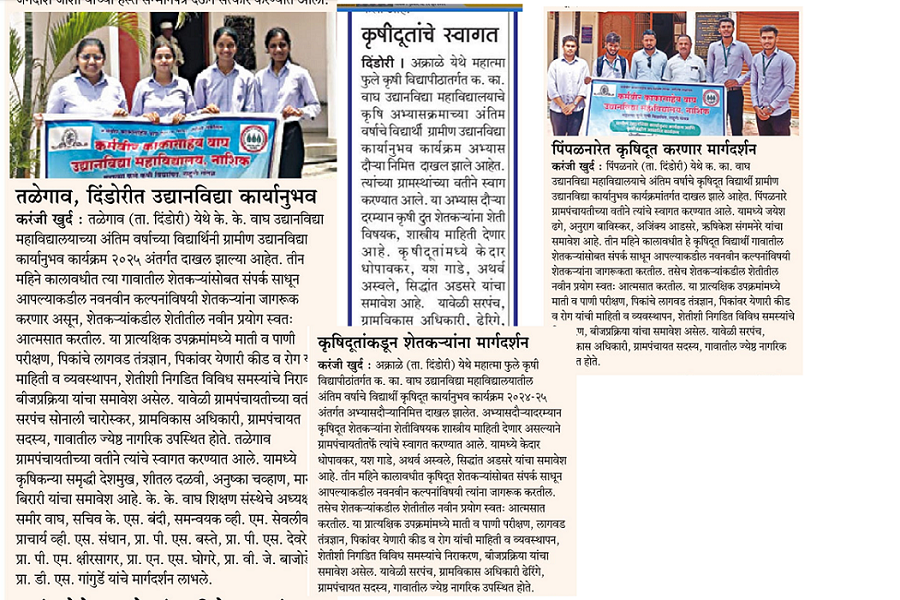 RHWE Village Attachment News